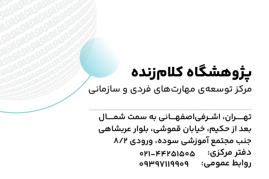 دوام در شرایط ابهام
